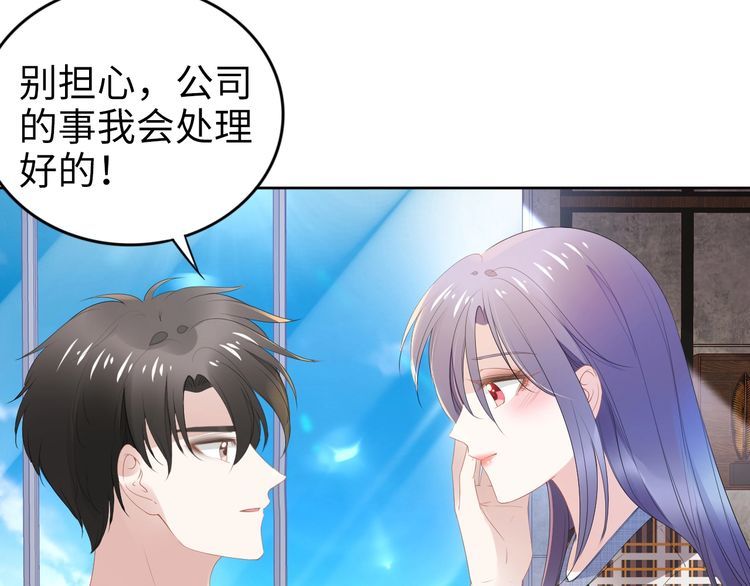 權少，你老婆要跑了 - 第212話 帶來壞消息的男人(2/2) - 6