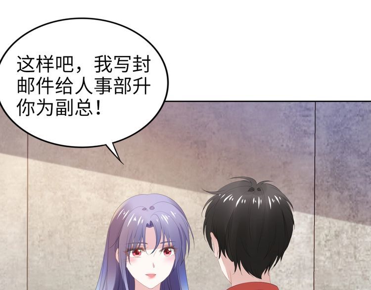 權少，你老婆要跑了 - 第212話 帶來壞消息的男人(2/2) - 1