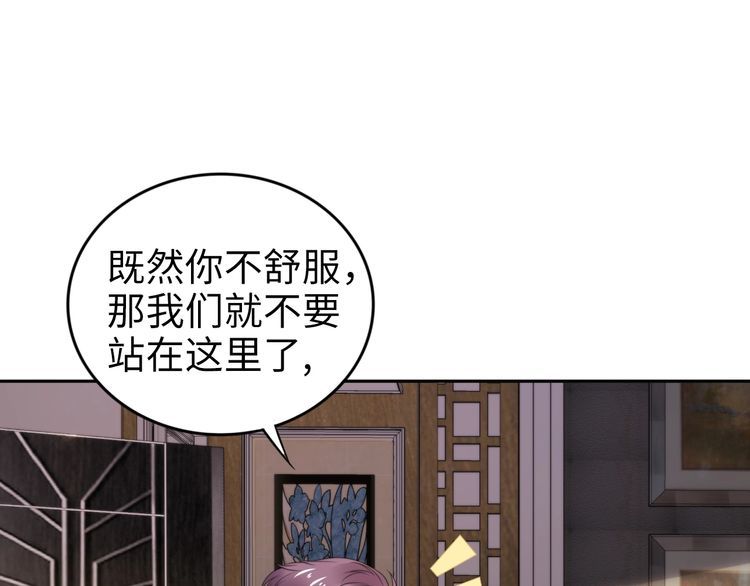 权少，你老婆要跑了 - 第214话 安德鲁的好心？(1/2) - 6