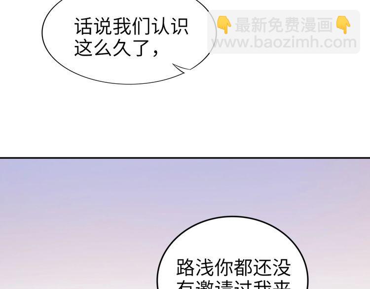 权少，你老婆要跑了 - 第214话 安德鲁的好心？(1/2) - 2