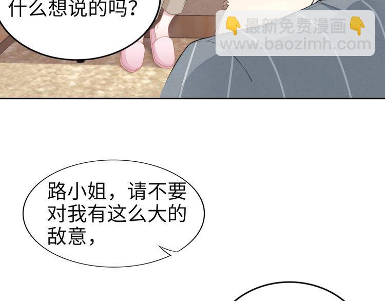 權少，你老婆要跑了 - 第214話 安德魯的好心？(1/2) - 5