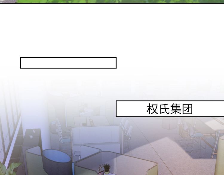 權少，你老婆要跑了 - 第214話 安德魯的好心？(2/2) - 6