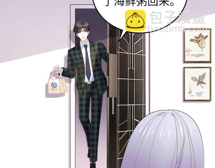 權少，你老婆要跑了 - 第214話 安德魯的好心？(2/2) - 2