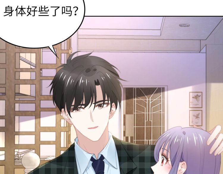 權少，你老婆要跑了 - 第214話 安德魯的好心？(2/2) - 4