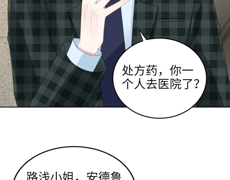 權少，你老婆要跑了 - 第214話 安德魯的好心？(2/2) - 1