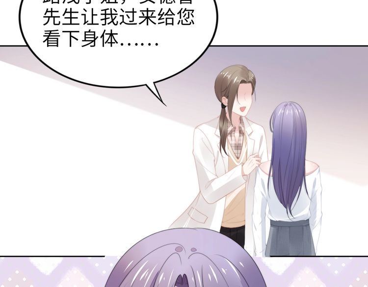 權少，你老婆要跑了 - 第214話 安德魯的好心？(2/2) - 2