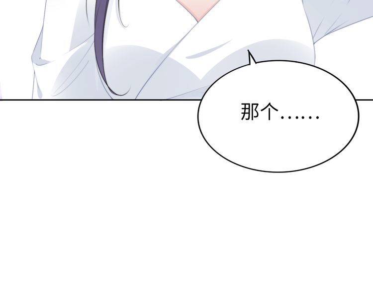 權少，你老婆要跑了 - 第214話 安德魯的好心？(2/2) - 4