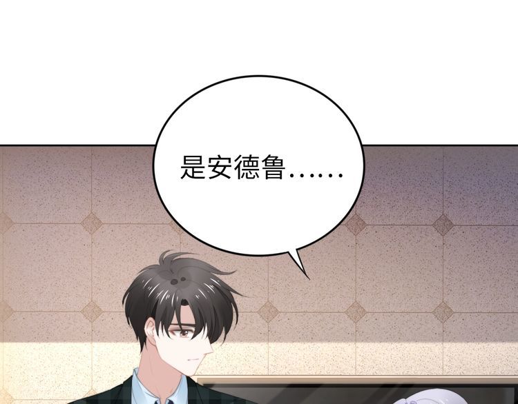 權少，你老婆要跑了 - 第214話 安德魯的好心？(2/2) - 5