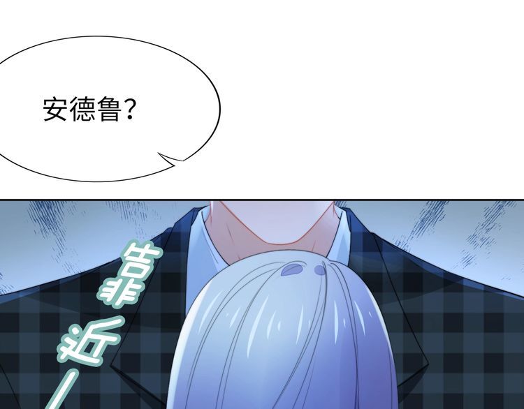 權少，你老婆要跑了 - 第214話 安德魯的好心？(2/2) - 7