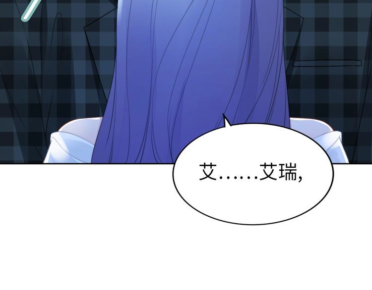 權少，你老婆要跑了 - 第214話 安德魯的好心？(2/2) - 1