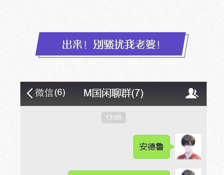 權少，你老婆要跑了 - 第214話 安德魯的好心？(2/2) - 6