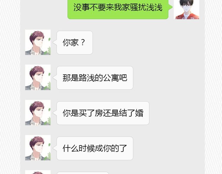 權少，你老婆要跑了 - 第214話 安德魯的好心？(2/2) - 7