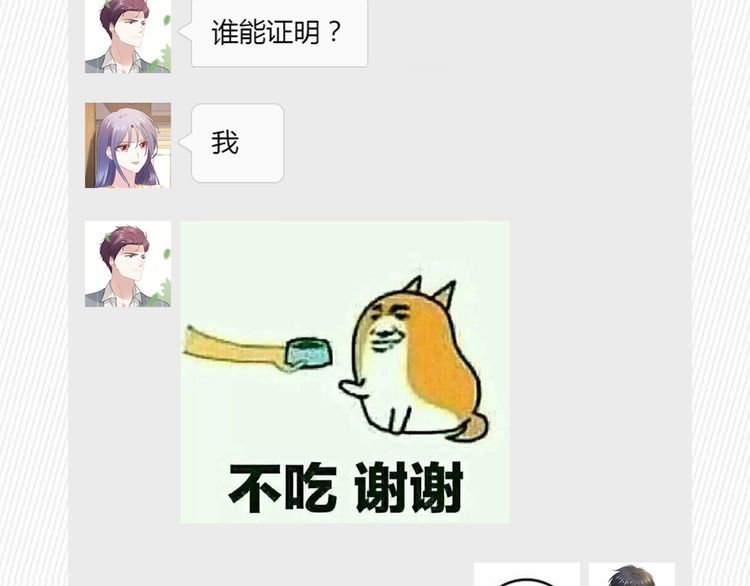 權少，你老婆要跑了 - 第214話 安德魯的好心？(2/2) - 1