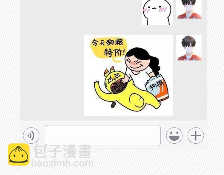 權少，你老婆要跑了 - 第214話 安德魯的好心？(2/2) - 2