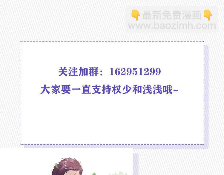 權少，你老婆要跑了 - 第214話 安德魯的好心？(2/2) - 3