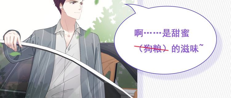 權少，你老婆要跑了 - 第214話 安德魯的好心？(2/2) - 4