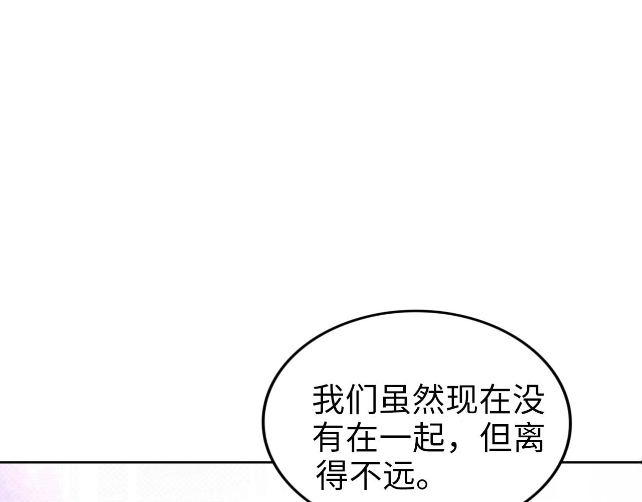 权少，你老婆要跑了 - 第196话 神秘男人(1/3) - 6