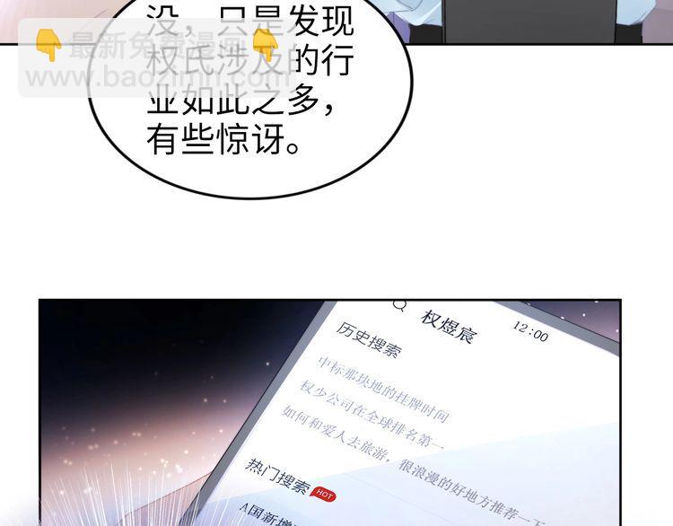 权少，你老婆要跑了 - 第216话 吃自己的醋(1/2) - 2