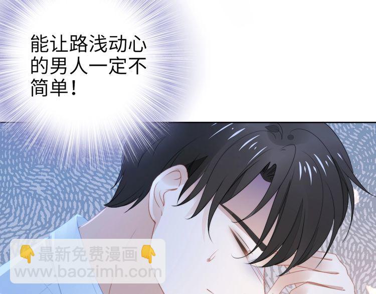 權少，你老婆要跑了 - 第216話 吃自己的醋(1/2) - 3