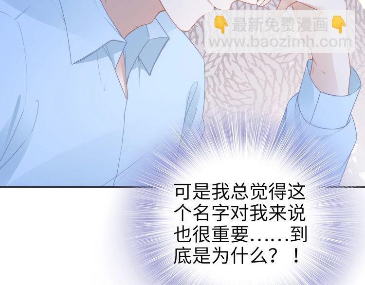 權少，你老婆要跑了 - 第216話 吃自己的醋(1/2) - 4