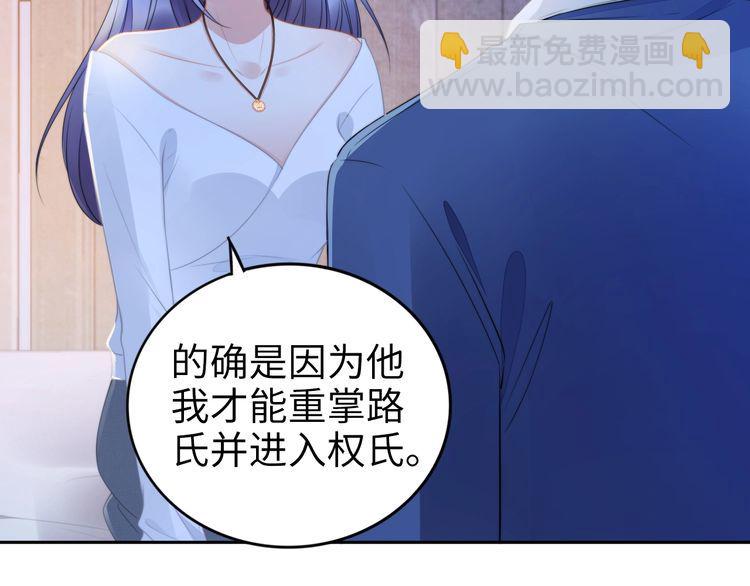 权少，你老婆要跑了 - 第216话 吃自己的醋(1/2) - 2