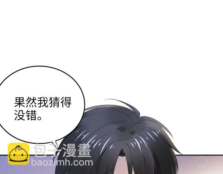 权少，你老婆要跑了 - 第216话 吃自己的醋(1/2) - 3