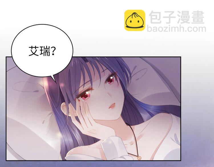 權少，你老婆要跑了 - 第216話 吃自己的醋(1/2) - 5