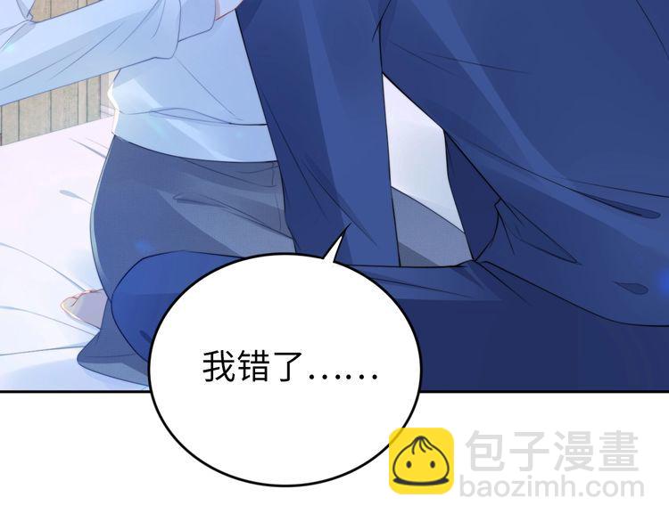 權少，你老婆要跑了 - 第216話 吃自己的醋(2/2) - 7