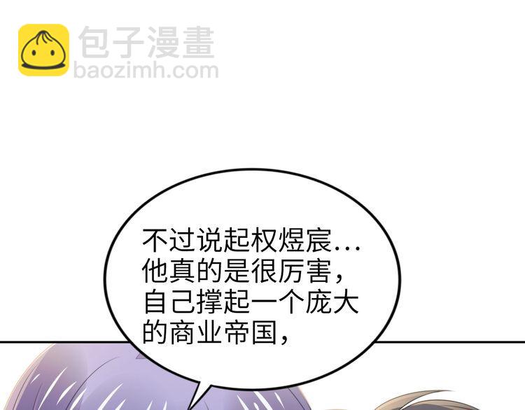 權少，你老婆要跑了 - 第216話 吃自己的醋(2/2) - 8
