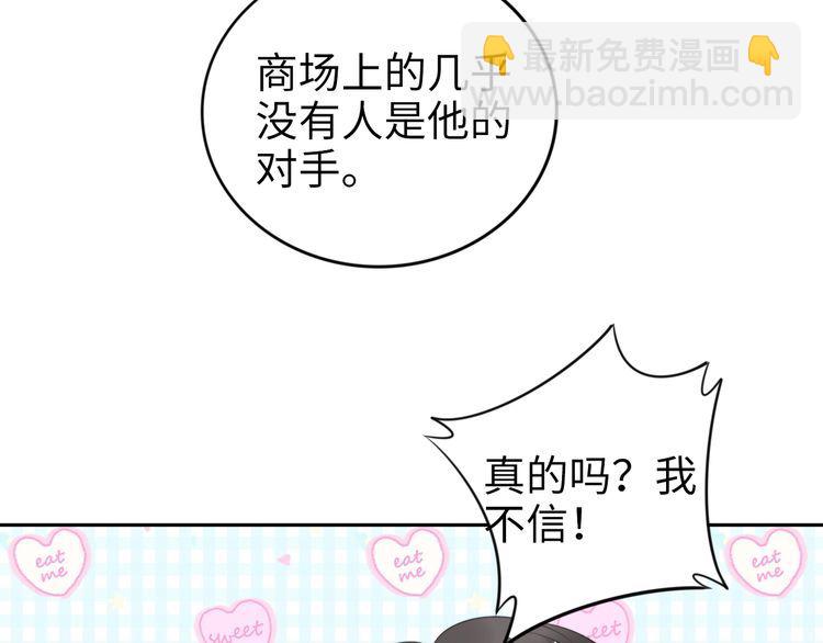 權少，你老婆要跑了 - 第216話 吃自己的醋(2/2) - 2