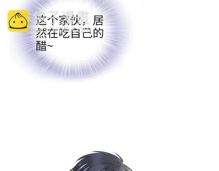 權少，你老婆要跑了 - 第216話 吃自己的醋(2/2) - 4