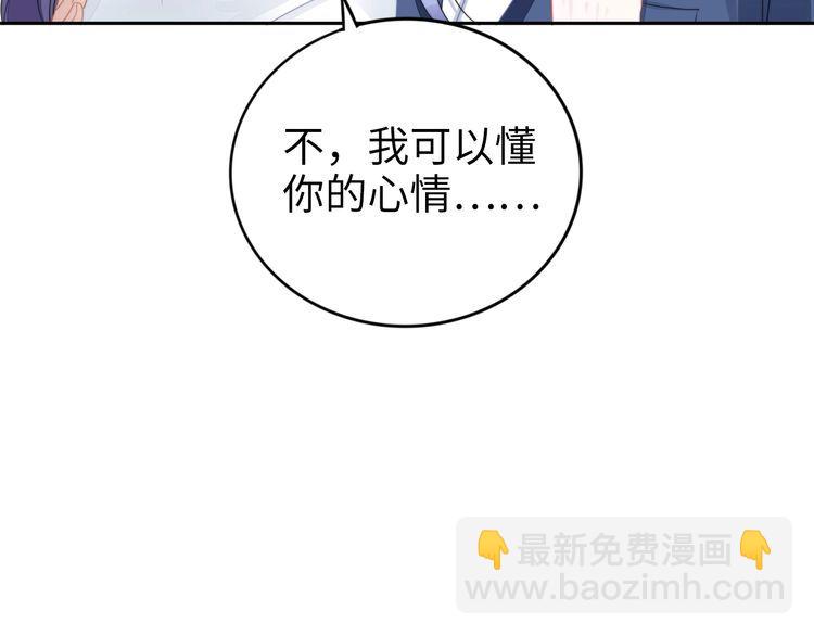 權少，你老婆要跑了 - 第216話 吃自己的醋(2/2) - 1