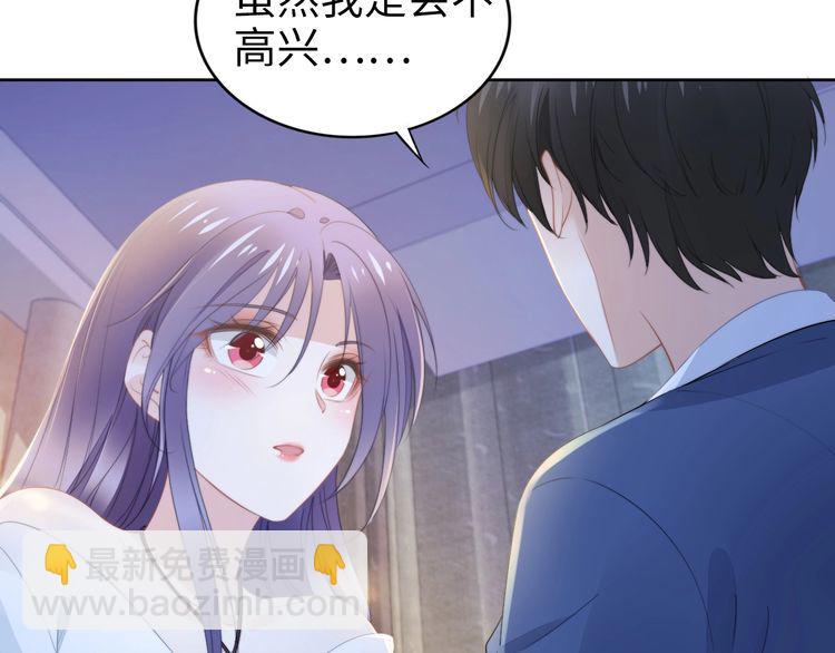 權少，你老婆要跑了 - 第216話 吃自己的醋(2/2) - 4