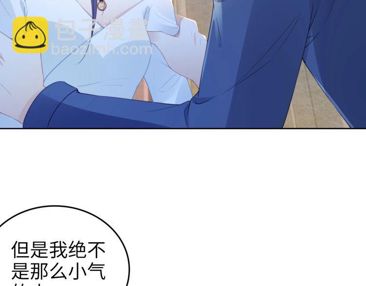 權少，你老婆要跑了 - 第216話 吃自己的醋(2/2) - 5