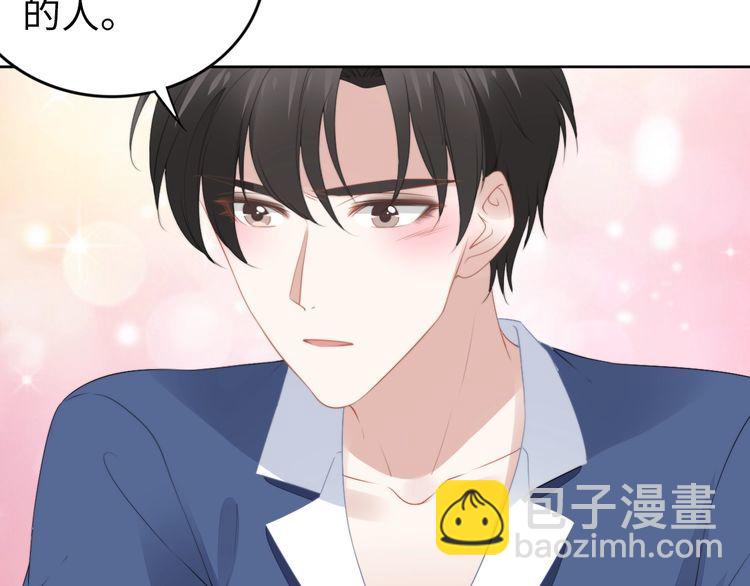 權少，你老婆要跑了 - 第216話 吃自己的醋(2/2) - 6