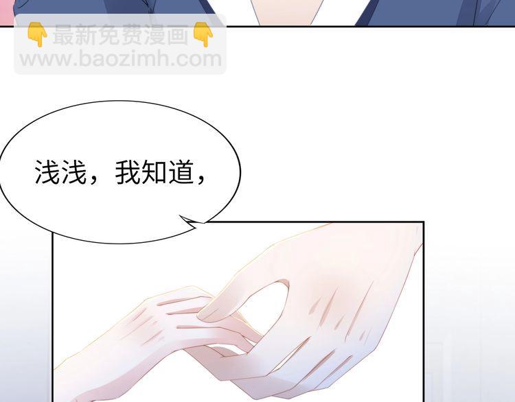 權少，你老婆要跑了 - 第216話 吃自己的醋(2/2) - 7