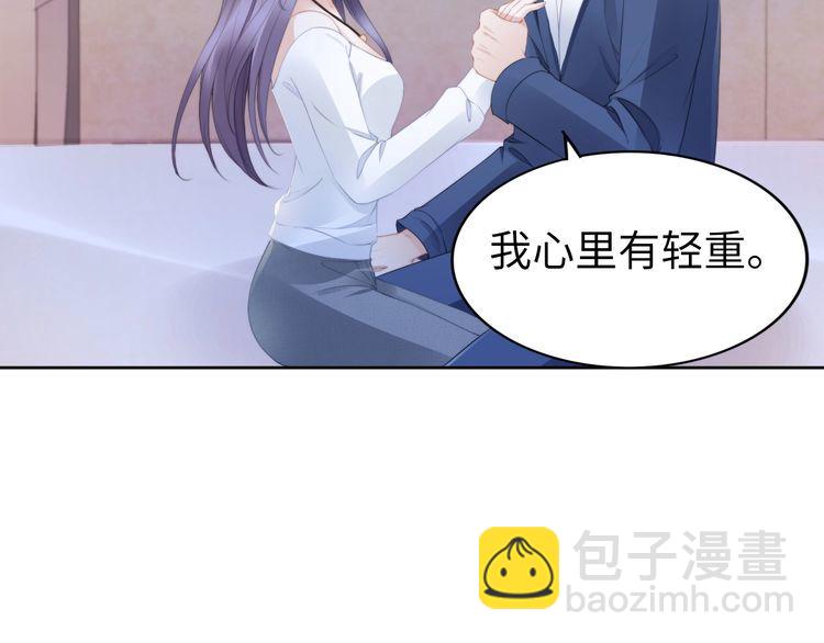 權少，你老婆要跑了 - 第216話 吃自己的醋(2/2) - 1