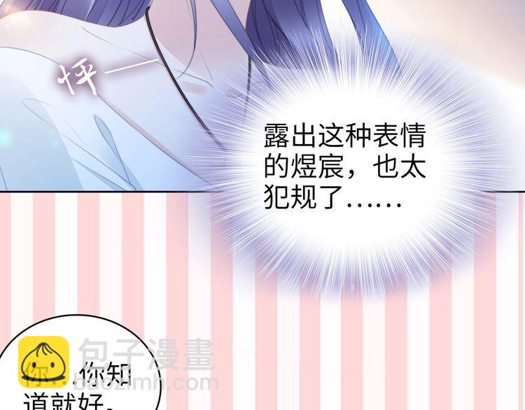 權少，你老婆要跑了 - 第216話 吃自己的醋(2/2) - 5