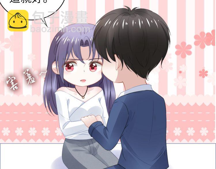 權少，你老婆要跑了 - 第216話 吃自己的醋(2/2) - 6