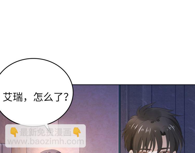 權少，你老婆要跑了 - 第216話 吃自己的醋(1/2) - 8