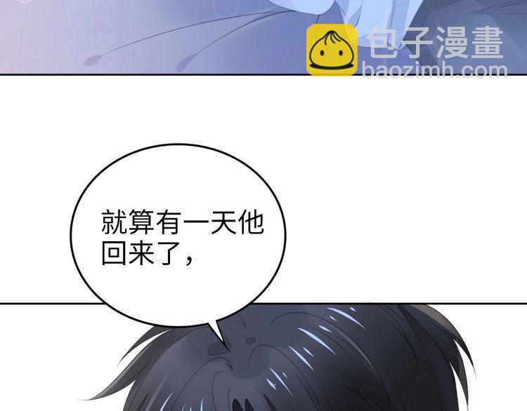 權少，你老婆要跑了 - 第216話 吃自己的醋(2/2) - 4