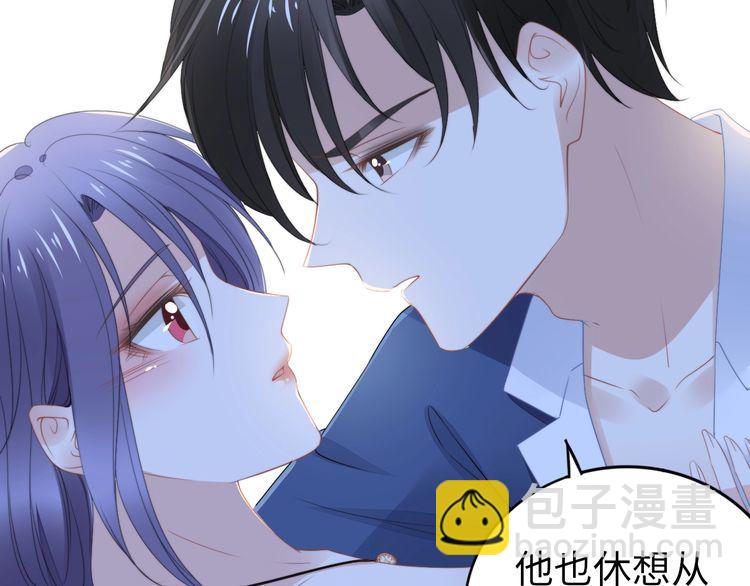 權少，你老婆要跑了 - 第216話 吃自己的醋(2/2) - 5