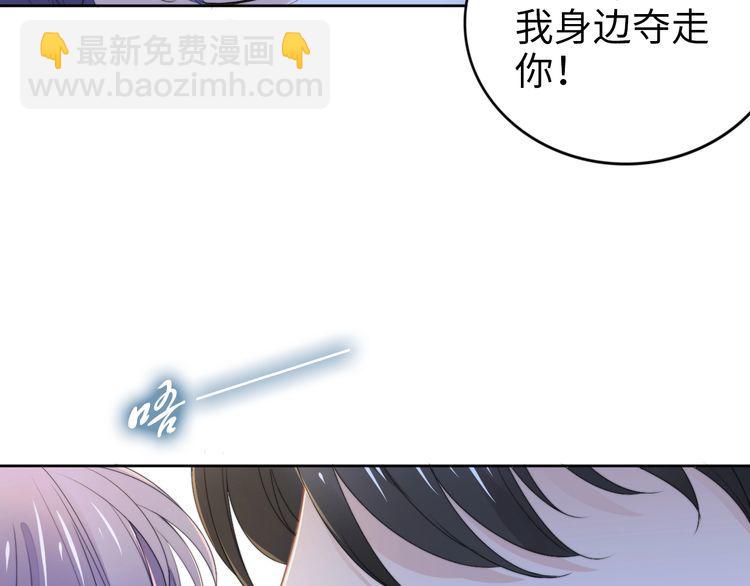 權少，你老婆要跑了 - 第216話 吃自己的醋(2/2) - 6