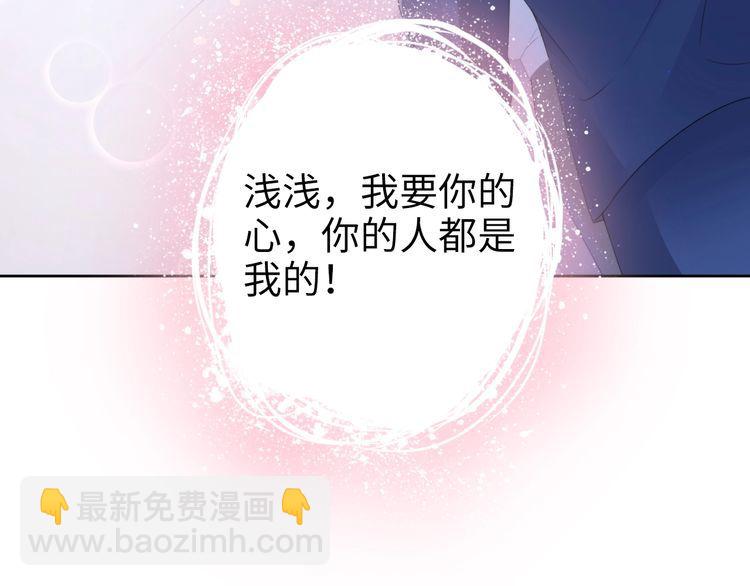 權少，你老婆要跑了 - 第216話 吃自己的醋(2/2) - 1
