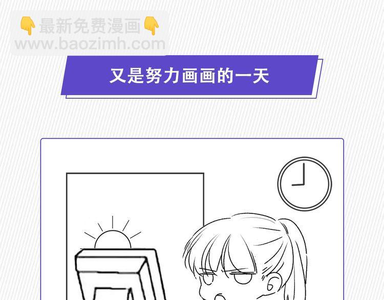 權少，你老婆要跑了 - 第216話 吃自己的醋(2/2) - 5