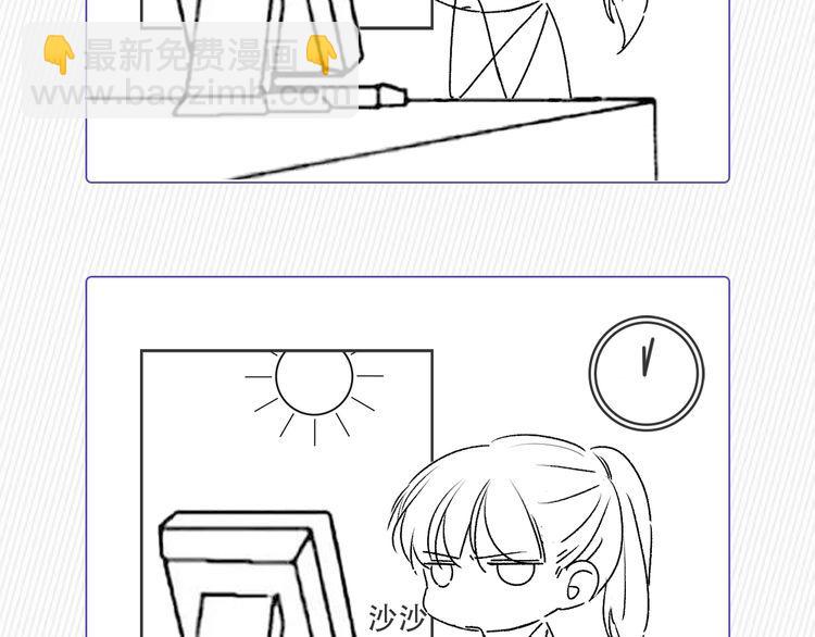 權少，你老婆要跑了 - 第216話 吃自己的醋(2/2) - 6