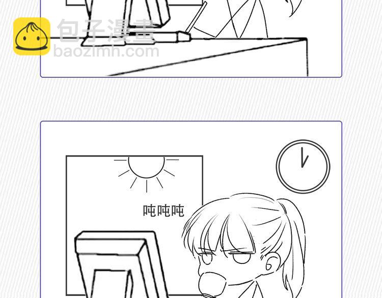 權少，你老婆要跑了 - 第216話 吃自己的醋(2/2) - 7