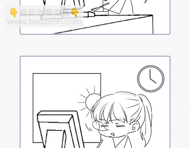 權少，你老婆要跑了 - 第216話 吃自己的醋(2/2) - 8