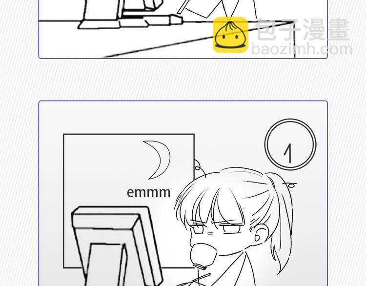 權少，你老婆要跑了 - 第216話 吃自己的醋(2/2) - 1