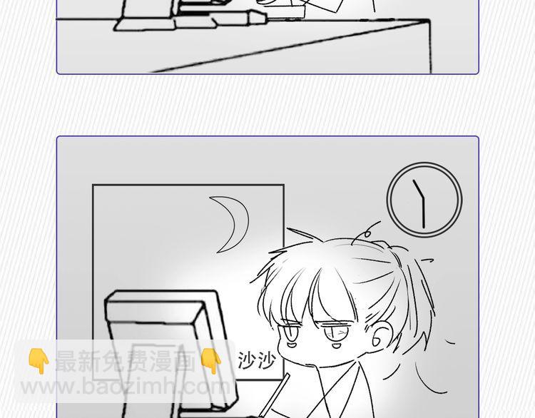 權少，你老婆要跑了 - 第216話 吃自己的醋(2/2) - 2